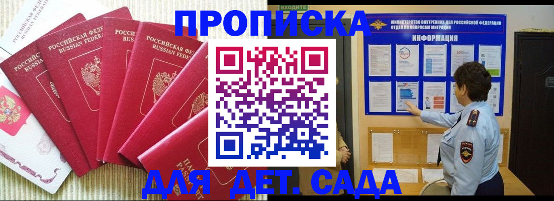 прописка паспорт в Канаше