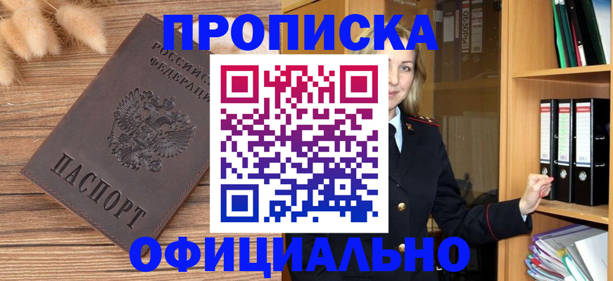 временная регистрация 2025 в Канаше